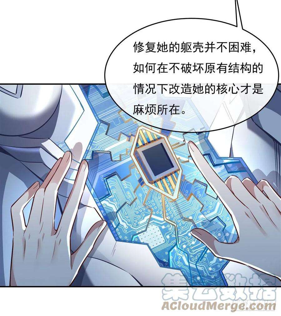 我的女徒弟们都是未来诸天大佬81话 明明是我先的
