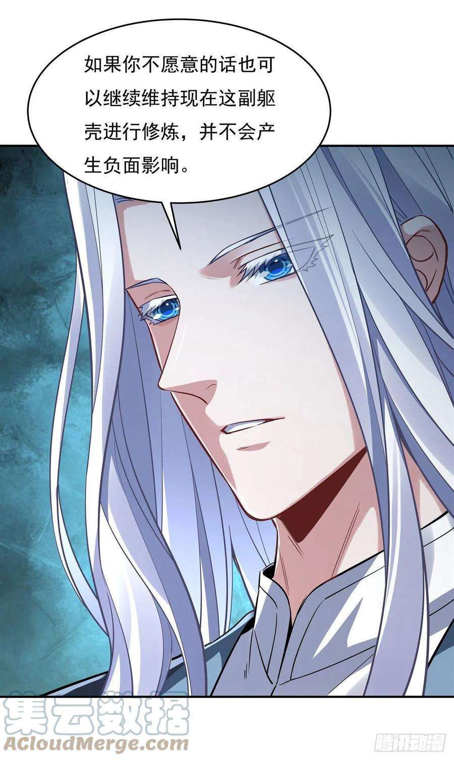 我的女徒弟们都是未来诸天大佬81话 明明是我先的