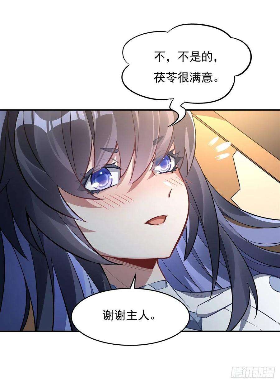 我的女徒弟们都是未来诸天大佬81话 明明是我先的