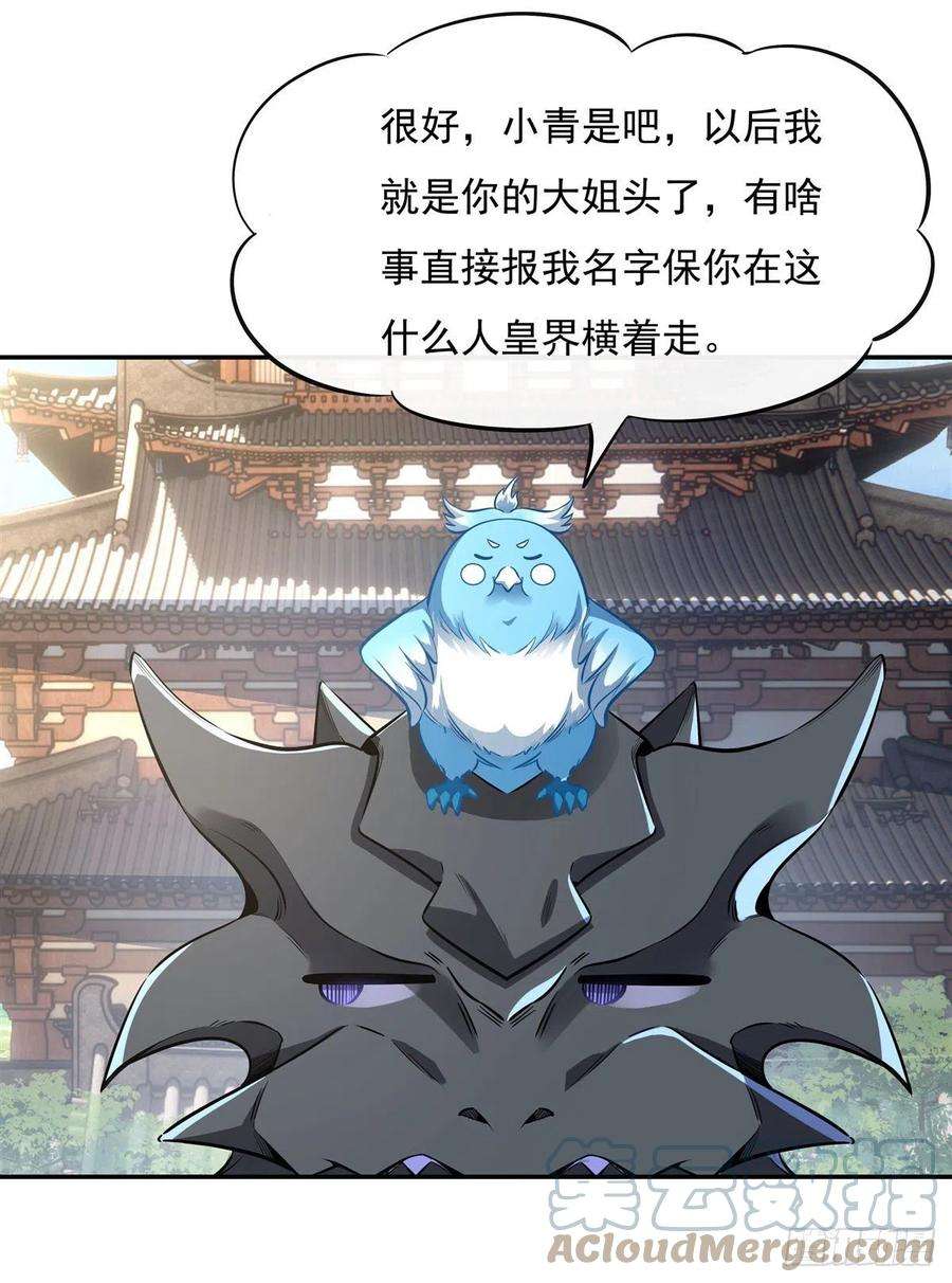 我的女徒弟们都是未来诸天大佬81话 明明是我先的