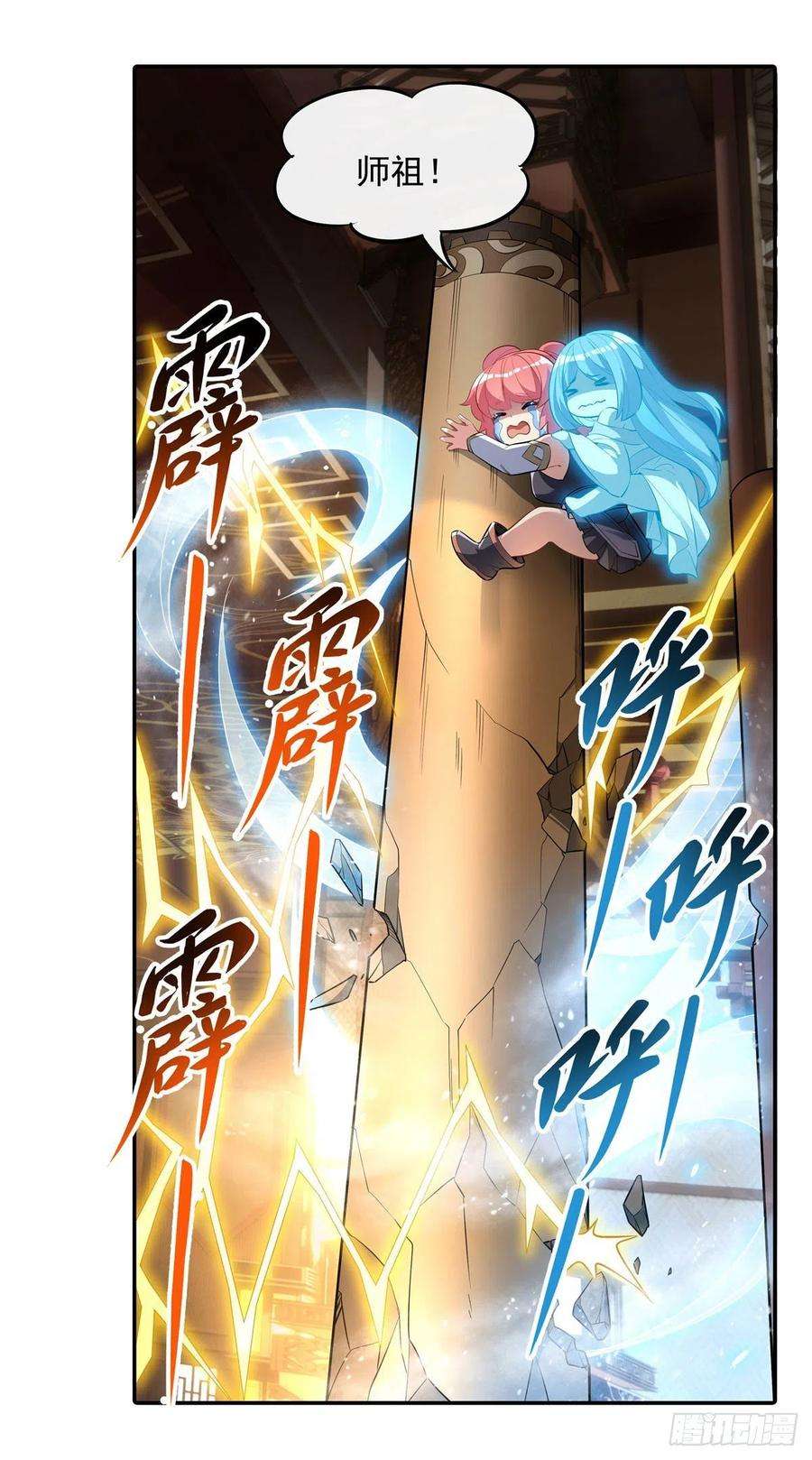 我的女徒弟们都是未来诸天大佬81话 明明是我先的