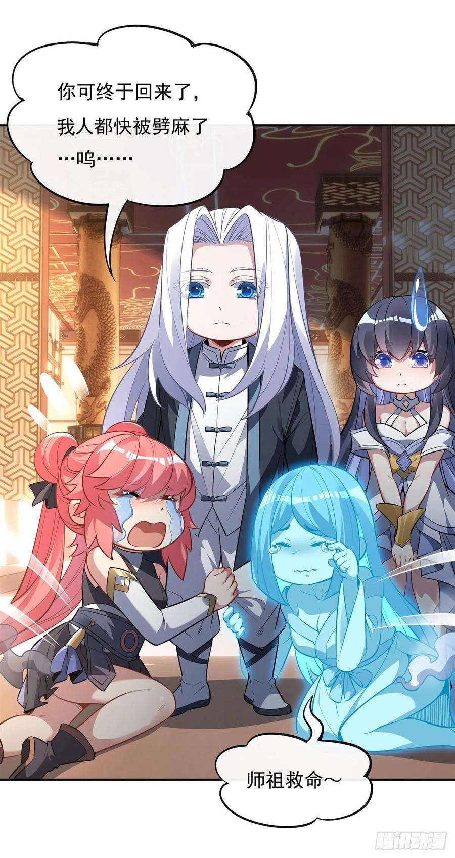 我的女徒弟们都是未来诸天大佬81话 明明是我先的