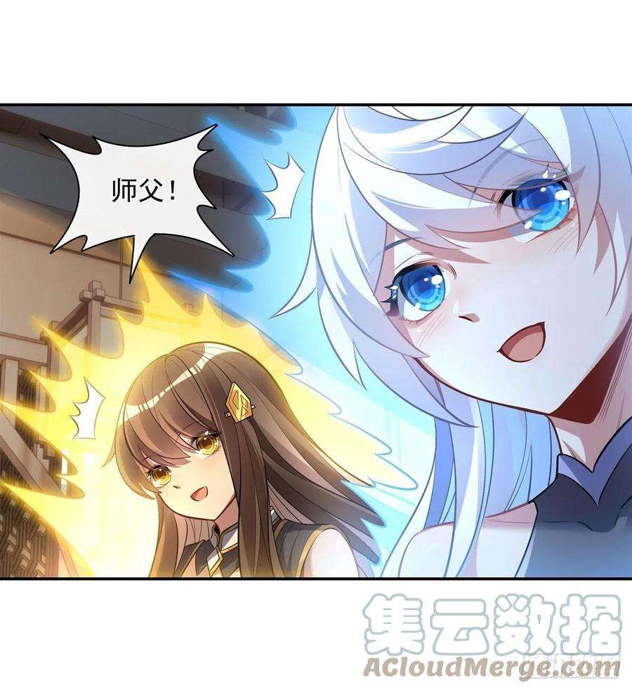 我的女徒弟们都是未来诸天大佬81话 明明是我先的