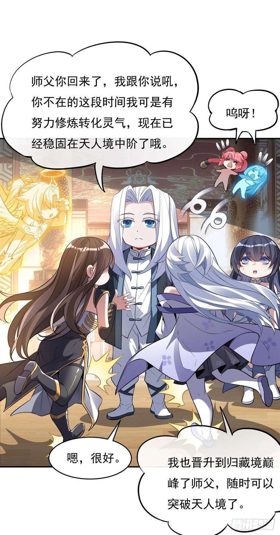 我的女徒弟们都是未来诸天大佬81话 明明是我先的