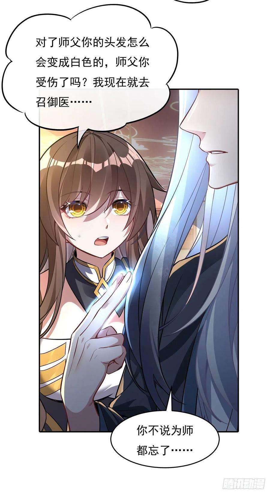 我的女徒弟们都是未来诸天大佬81话 明明是我先的