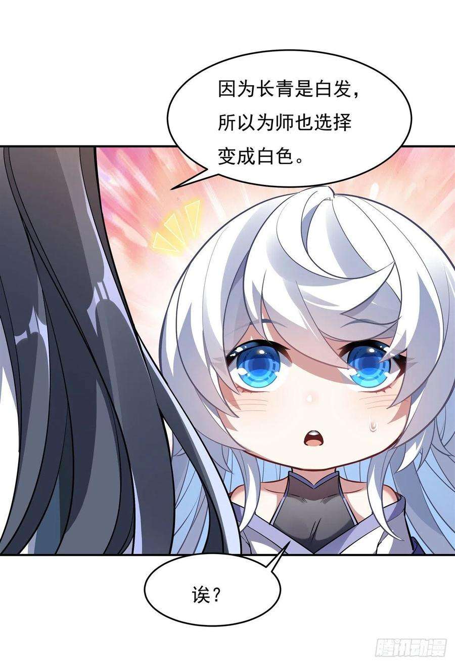 我的女徒弟们都是未来诸天大佬81话 明明是我先的