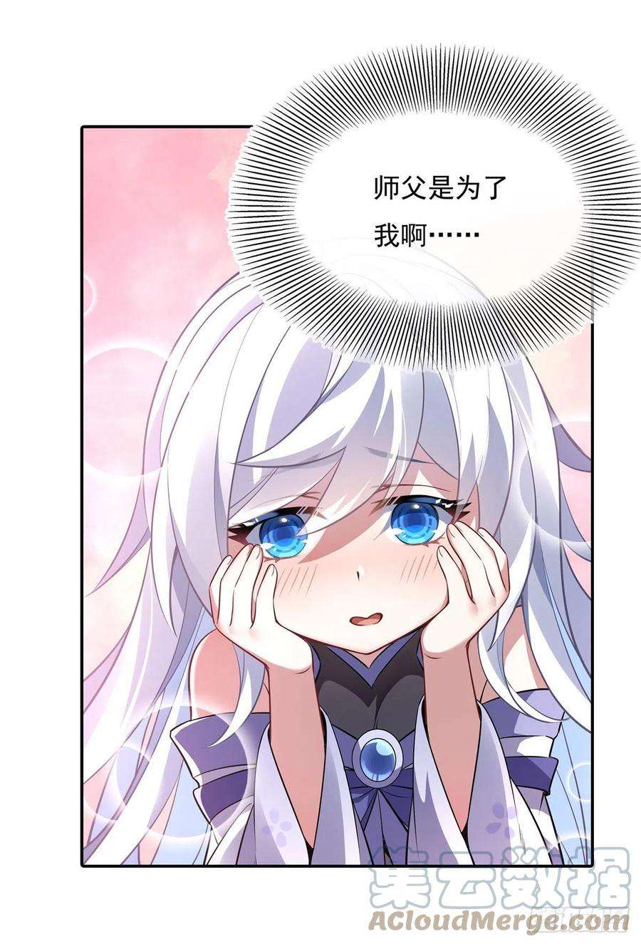 我的女徒弟们都是未来诸天大佬81话 明明是我先的