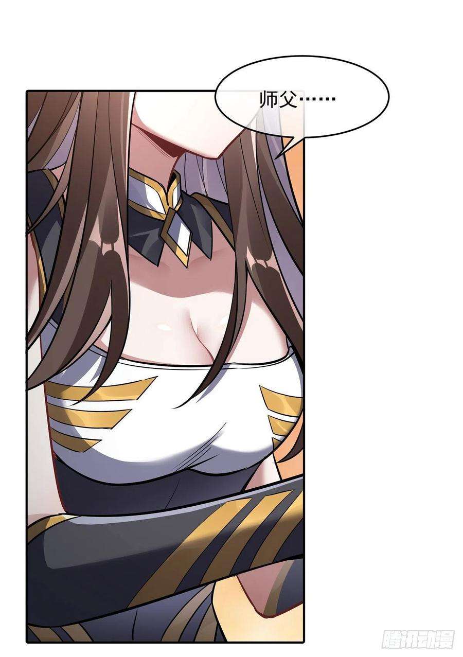 我的女徒弟们都是未来诸天大佬81话 明明是我先的