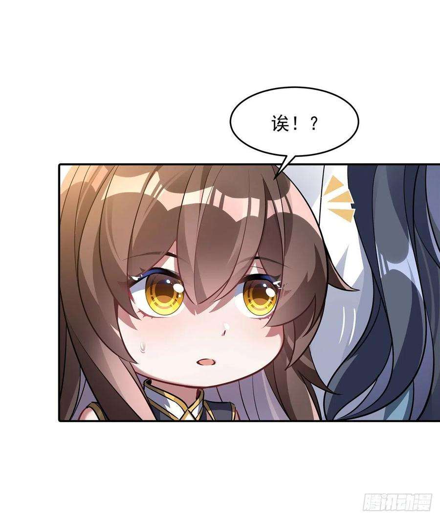 我的女徒弟们都是未来诸天大佬81话 明明是我先的