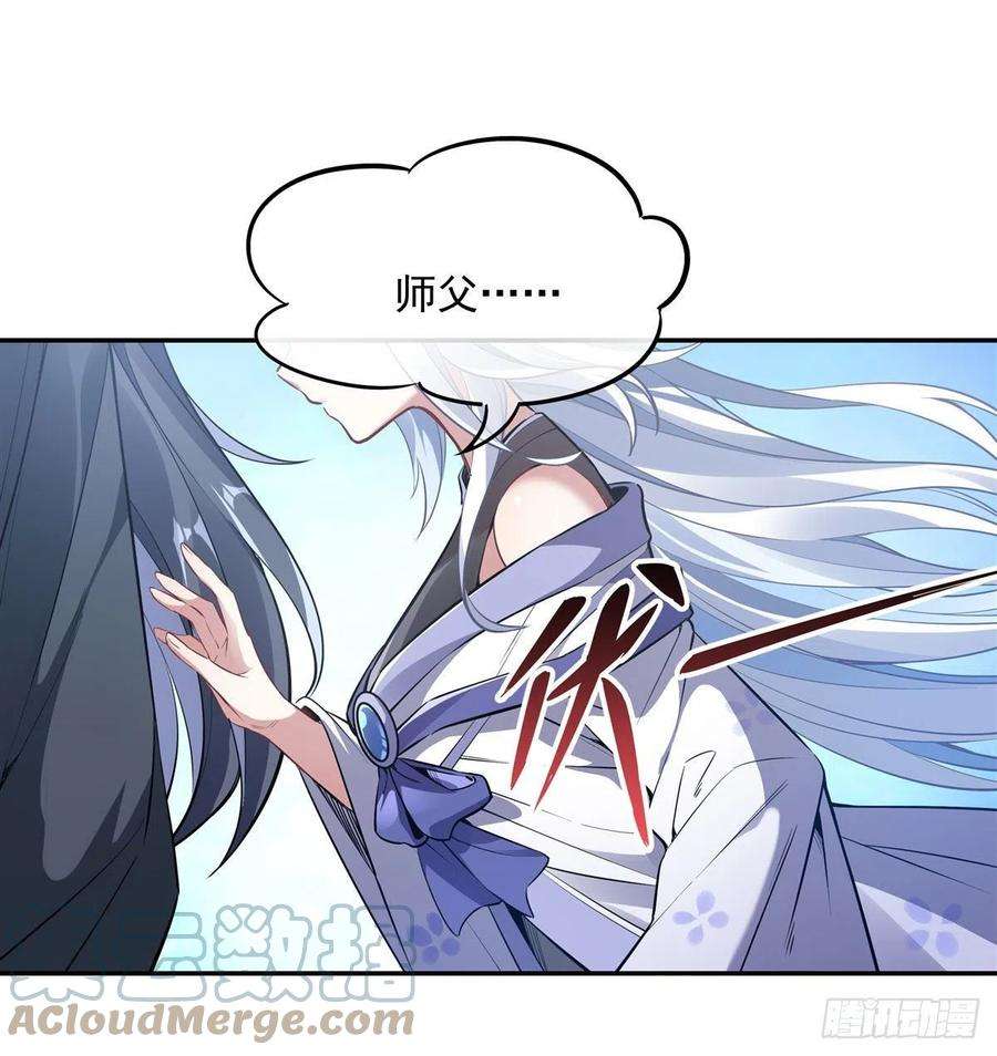 我的女徒弟们都是未来诸天大佬81话 明明是我先的