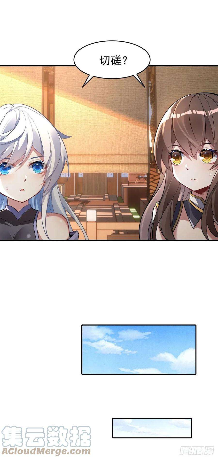 我的女徒弟们都是未来诸天大佬81话 明明是我先的