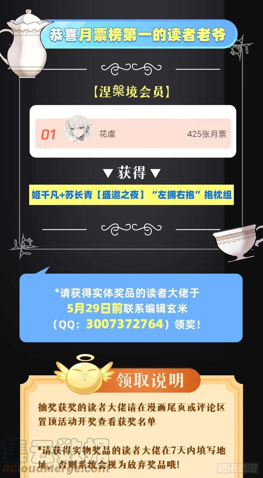 我的女徒弟们都是未来诸天大佬81话 明明是我先的