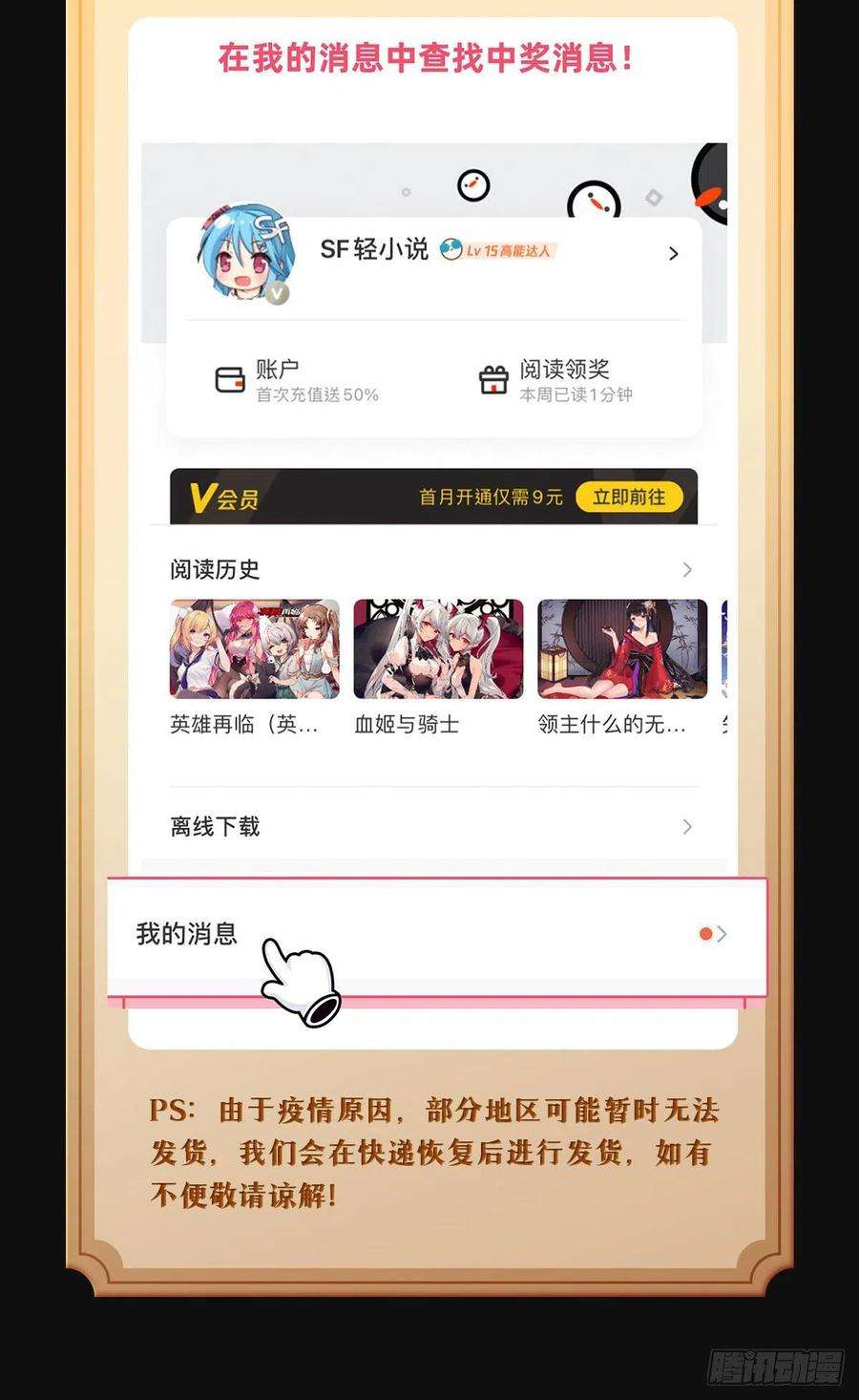 我的女徒弟们都是未来诸天大佬81话 明明是我先的