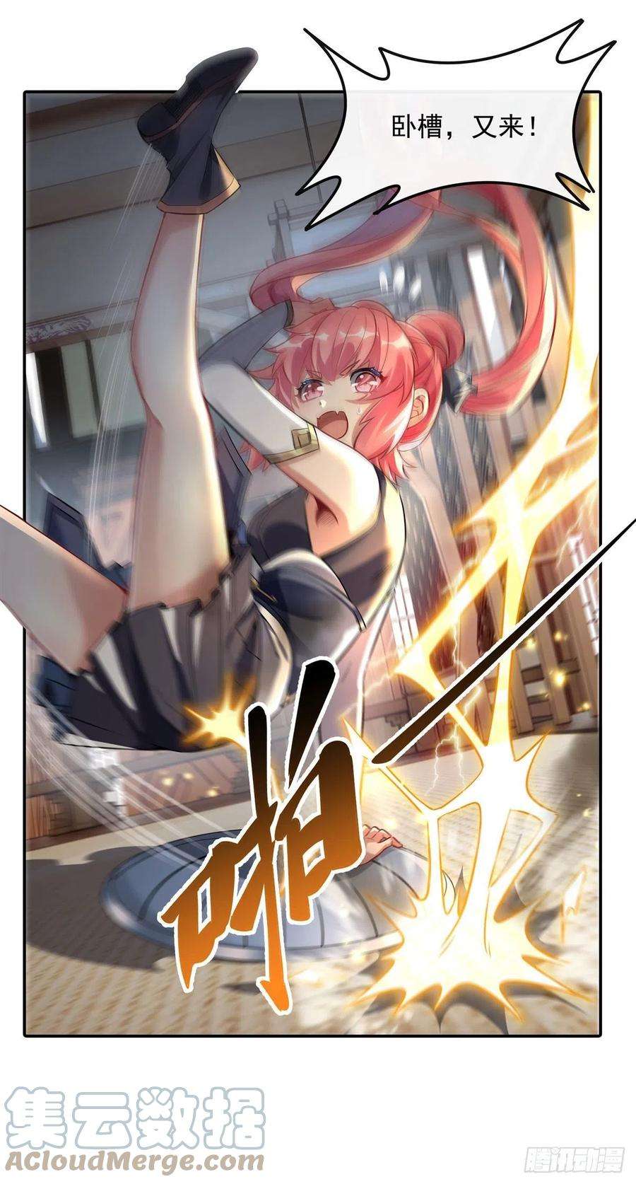 我的女徒弟们都是未来诸天大佬81话 明明是我先的