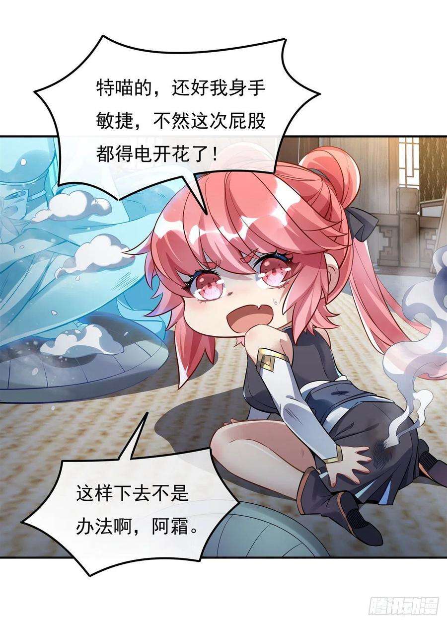 我的女徒弟们都是未来诸天大佬81话 明明是我先的