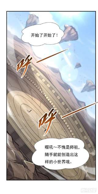 我的女徒弟们都是未来诸天大佬82话 切磋