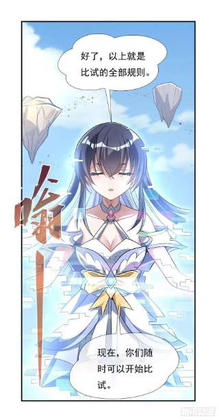 我的女徒弟们都是未来诸天大佬82话 切磋