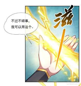 我的女徒弟们都是未来诸天大佬82话 切磋