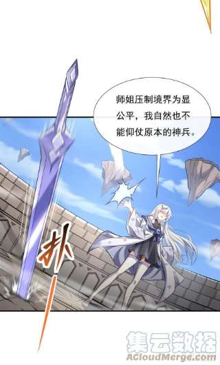 我的女徒弟们都是未来诸天大佬82话 切磋
