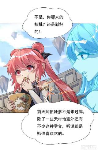 我的女徒弟们都是未来诸天大佬82话 切磋