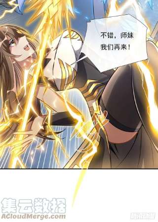 我的女徒弟们都是未来诸天大佬82话 切磋