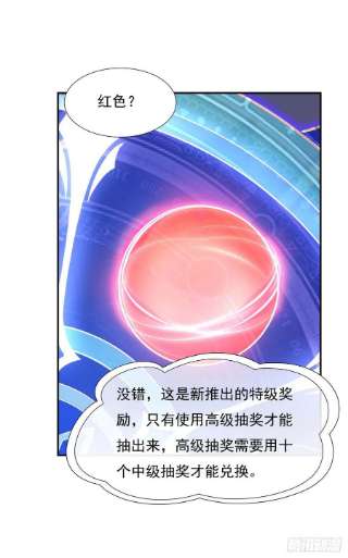 我的女徒弟们都是未来诸天大佬82话 切磋