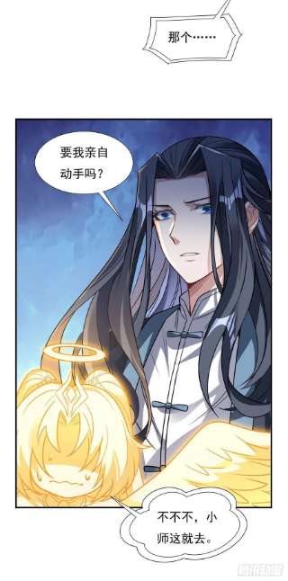 我的女徒弟们都是未来诸天大佬82话 切磋