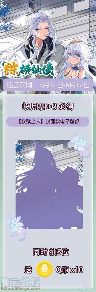 我的女徒弟们都是未来诸天大佬82话 切磋