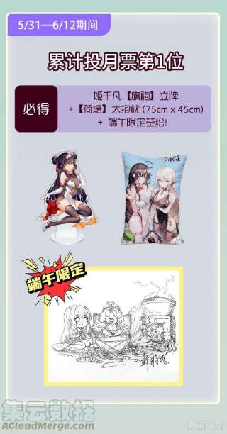 我的女徒弟们都是未来诸天大佬82话 切磋