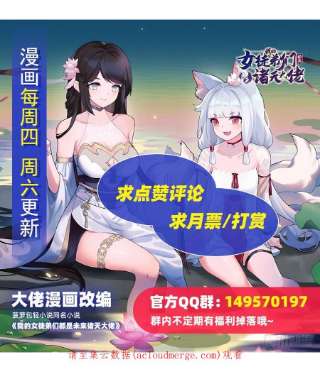 我的女徒弟们都是未来诸天大佬82话 切磋