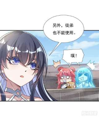 我的女徒弟们都是未来诸天大佬82话 切磋