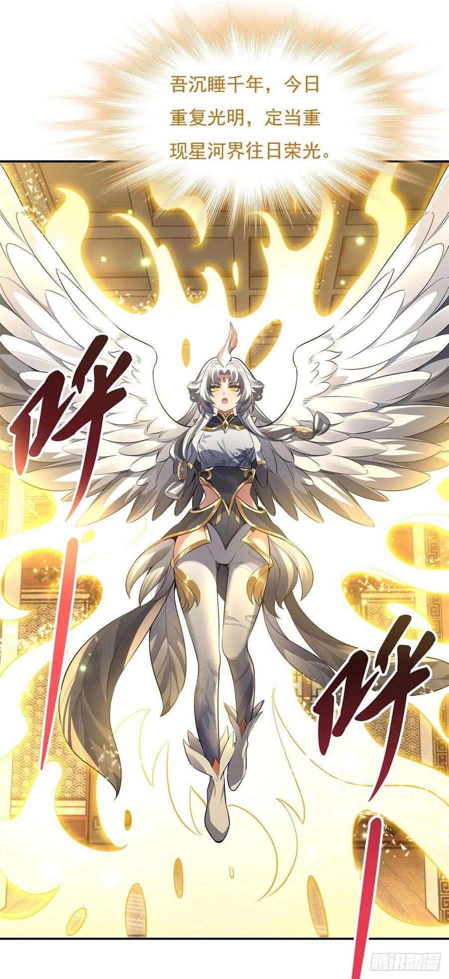 我的女徒弟们都是未来诸天大佬83话 诸天第一