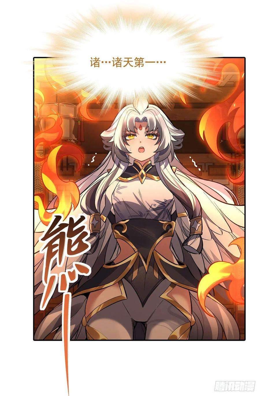 我的女徒弟们都是未来诸天大佬83话 诸天第一