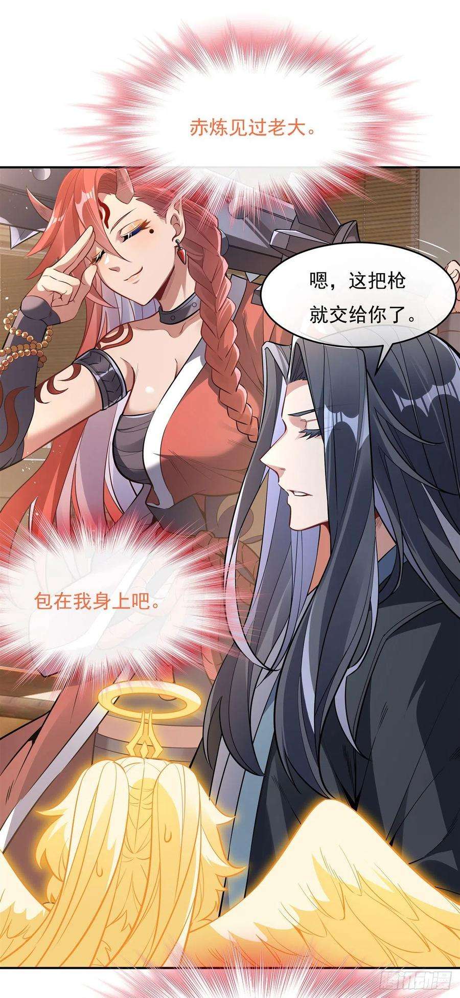 我的女徒弟们都是未来诸天大佬83话 诸天第一