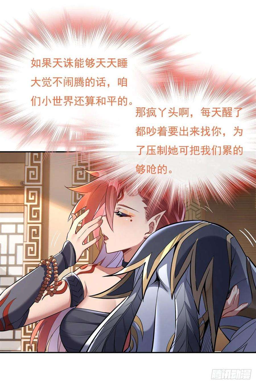 我的女徒弟们都是未来诸天大佬83话 诸天第一