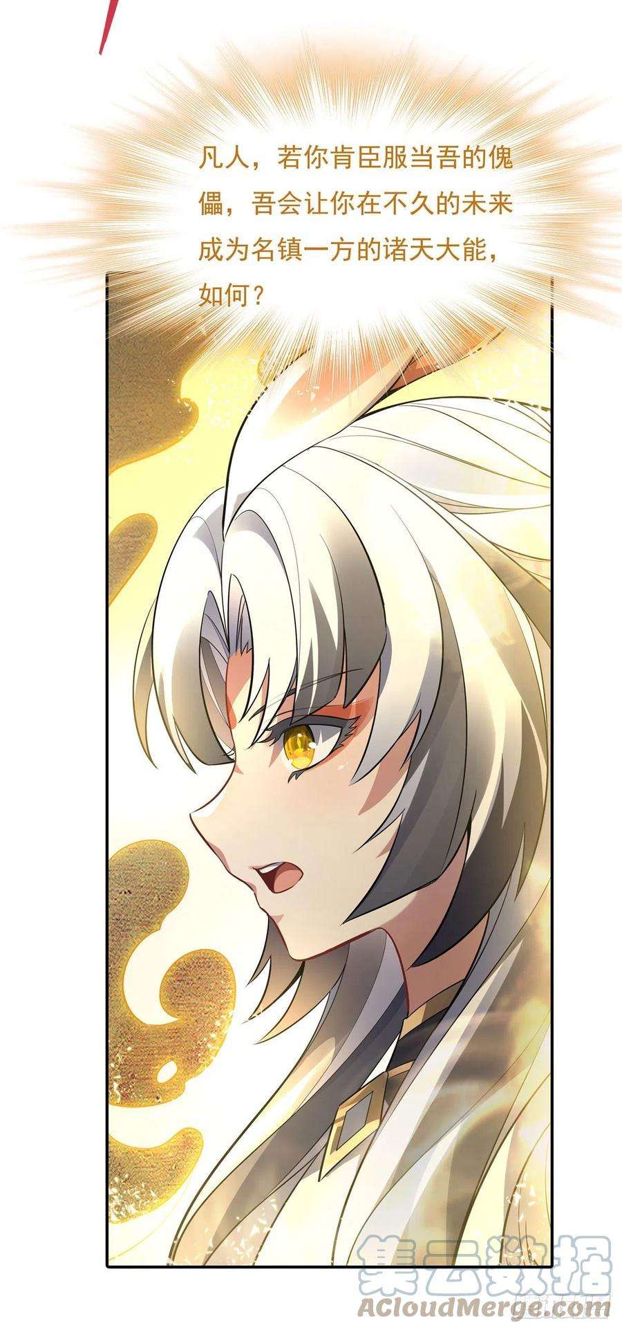 我的女徒弟们都是未来诸天大佬83话 诸天第一