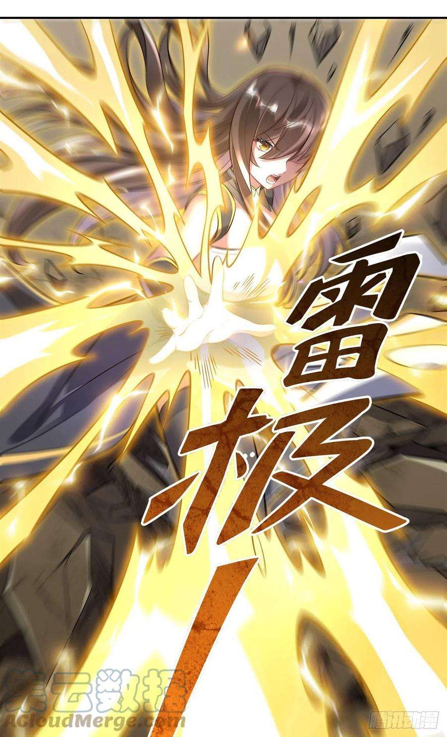 我的女徒弟们都是未来诸天大佬83话 诸天第一