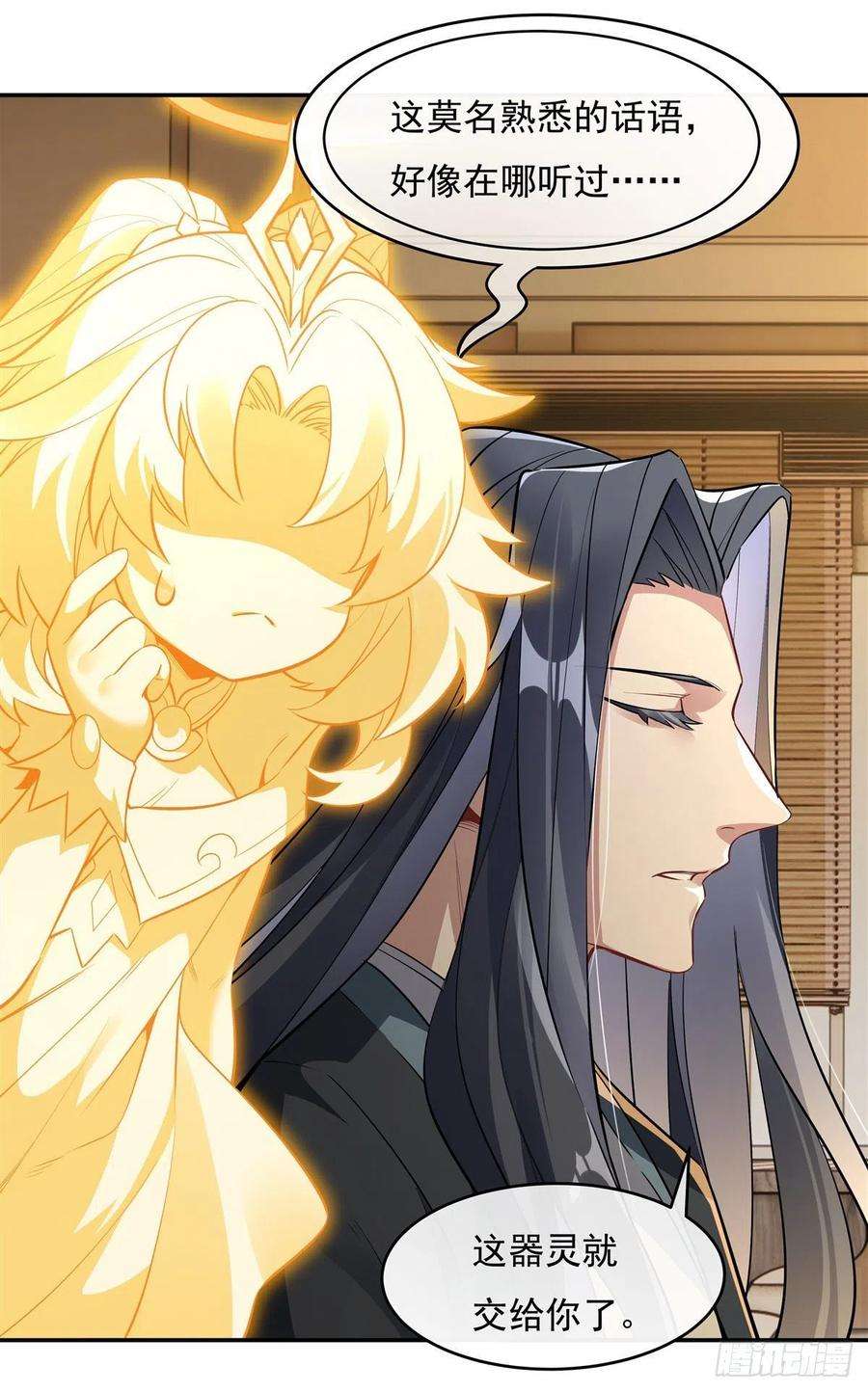 我的女徒弟们都是未来诸天大佬83话 诸天第一