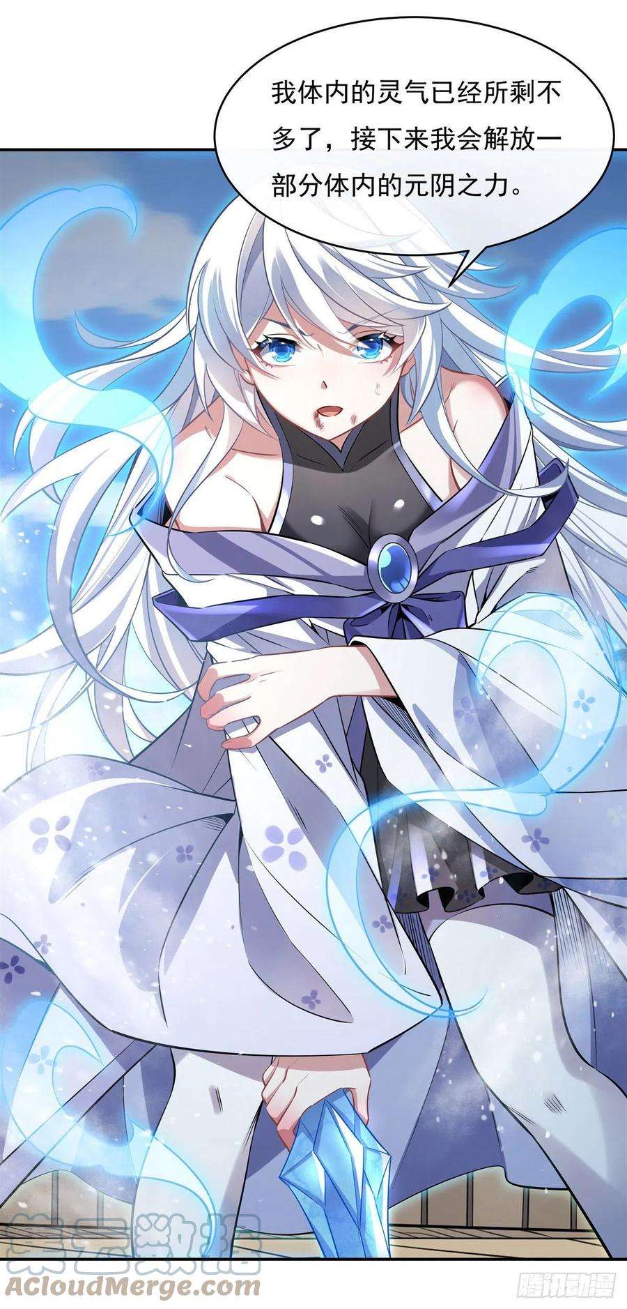 我的女徒弟们都是未来诸天大佬83话 诸天第一