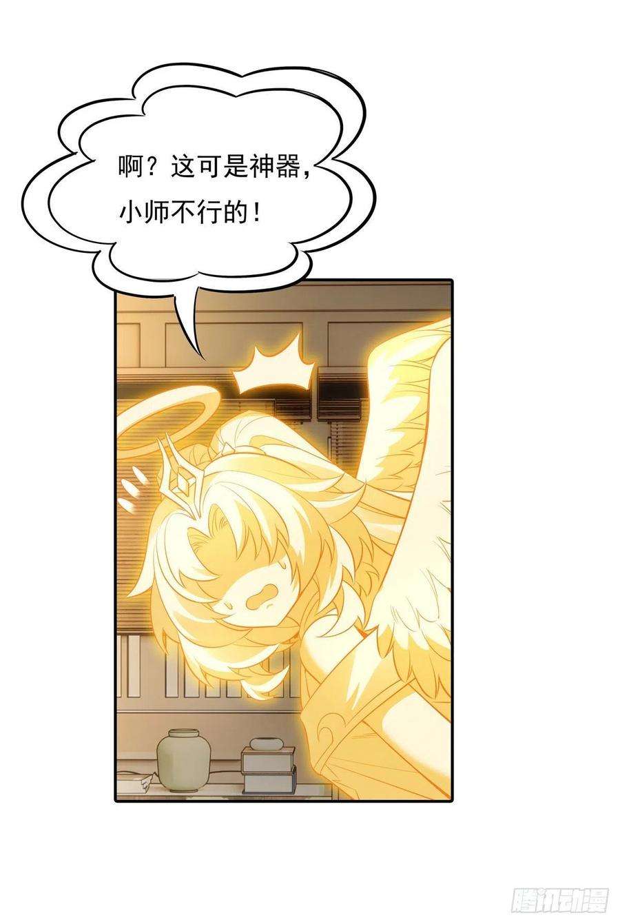 我的女徒弟们都是未来诸天大佬83话 诸天第一