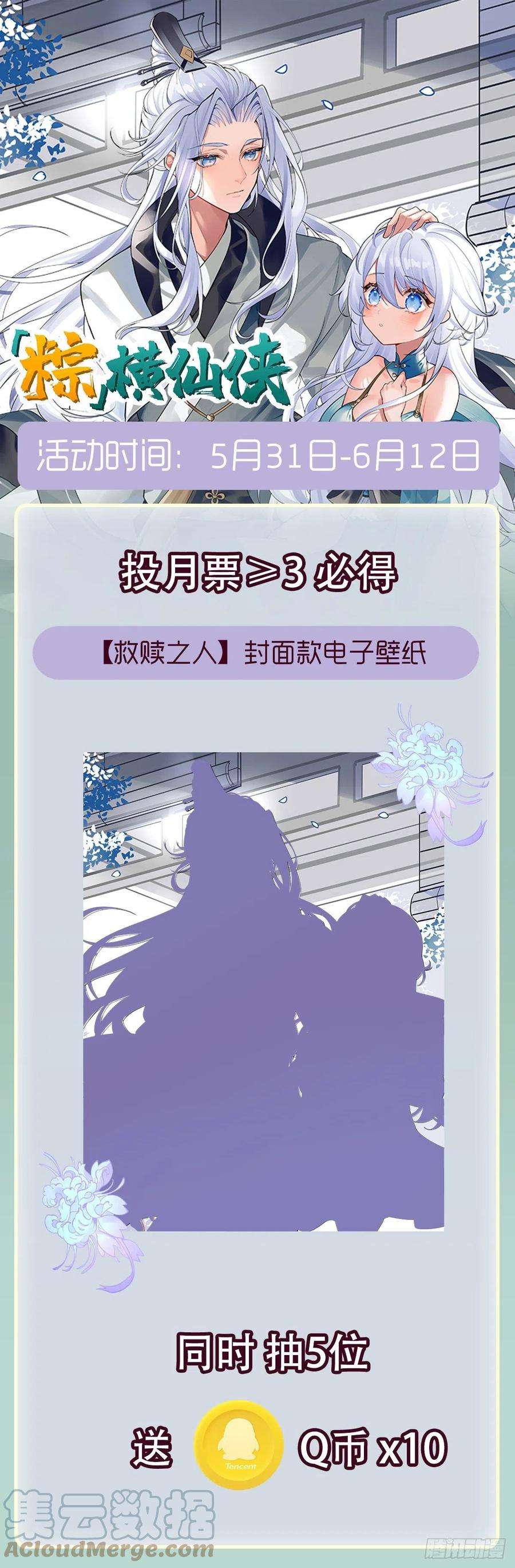 我的女徒弟们都是未来诸天大佬83话 诸天第一