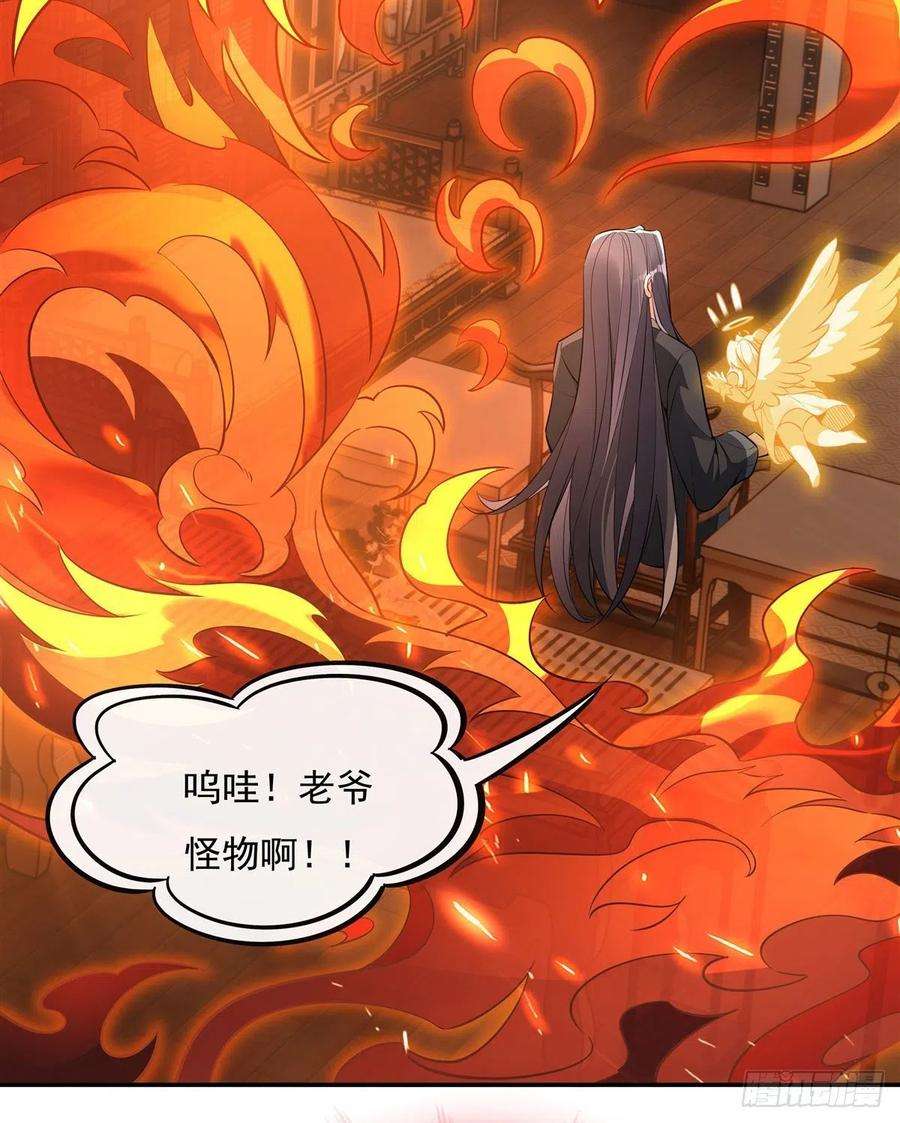 我的女徒弟们都是未来诸天大佬83话 诸天第一