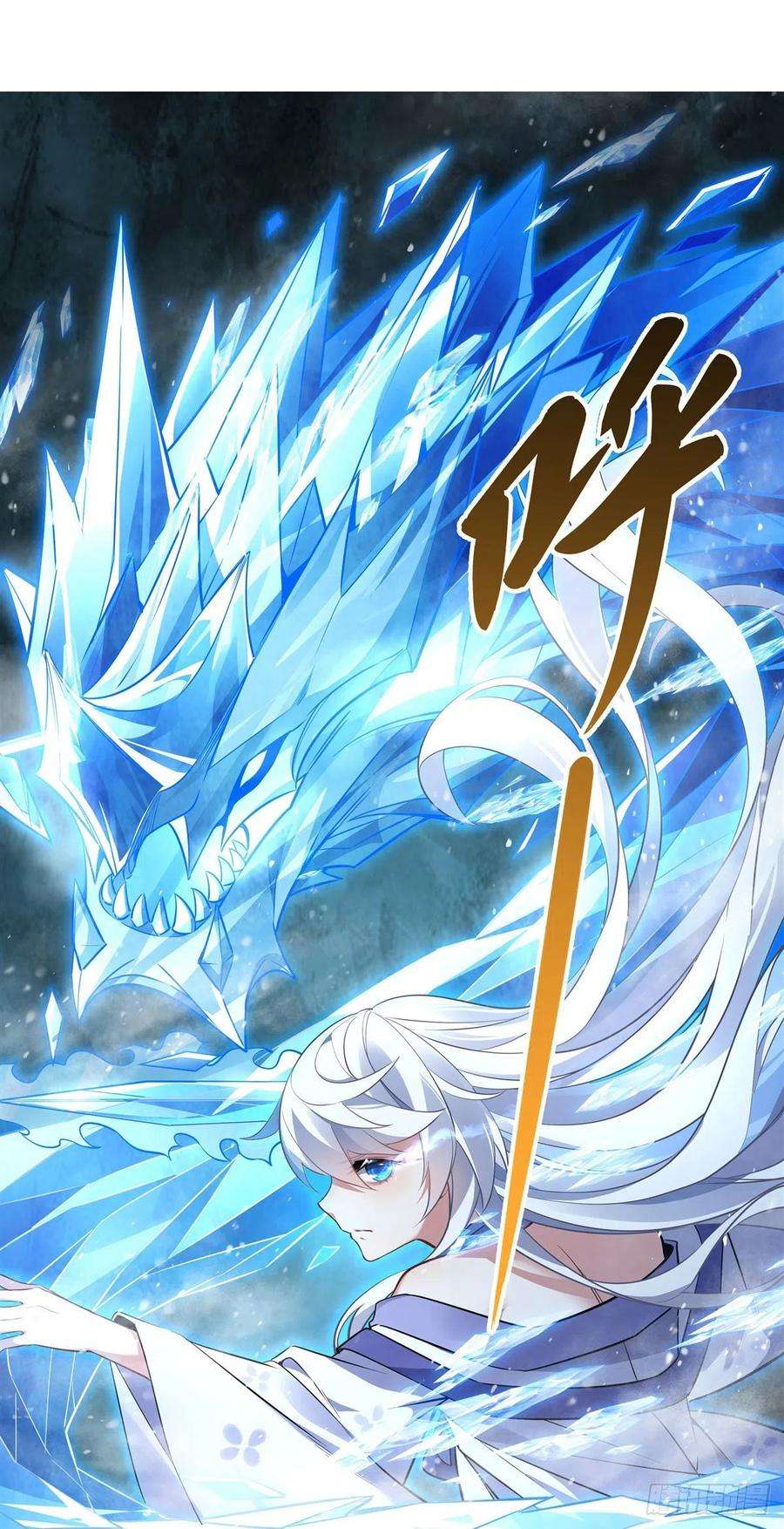 我的女徒弟们都是未来诸天大佬84话 我来保护师妹