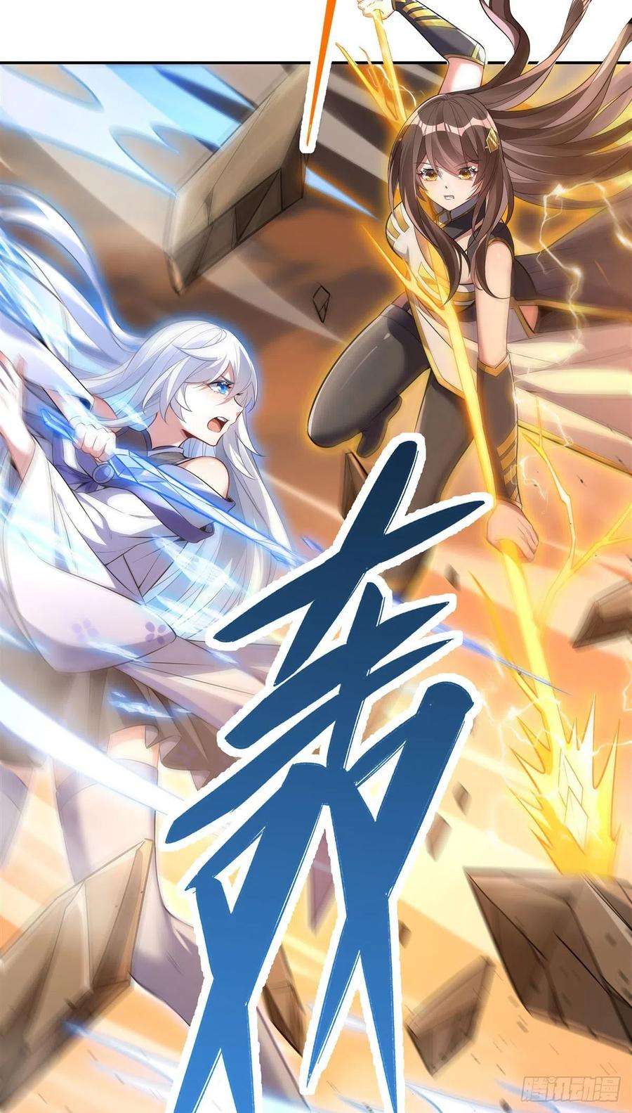 我的女徒弟们都是未来诸天大佬84话 我来保护师妹