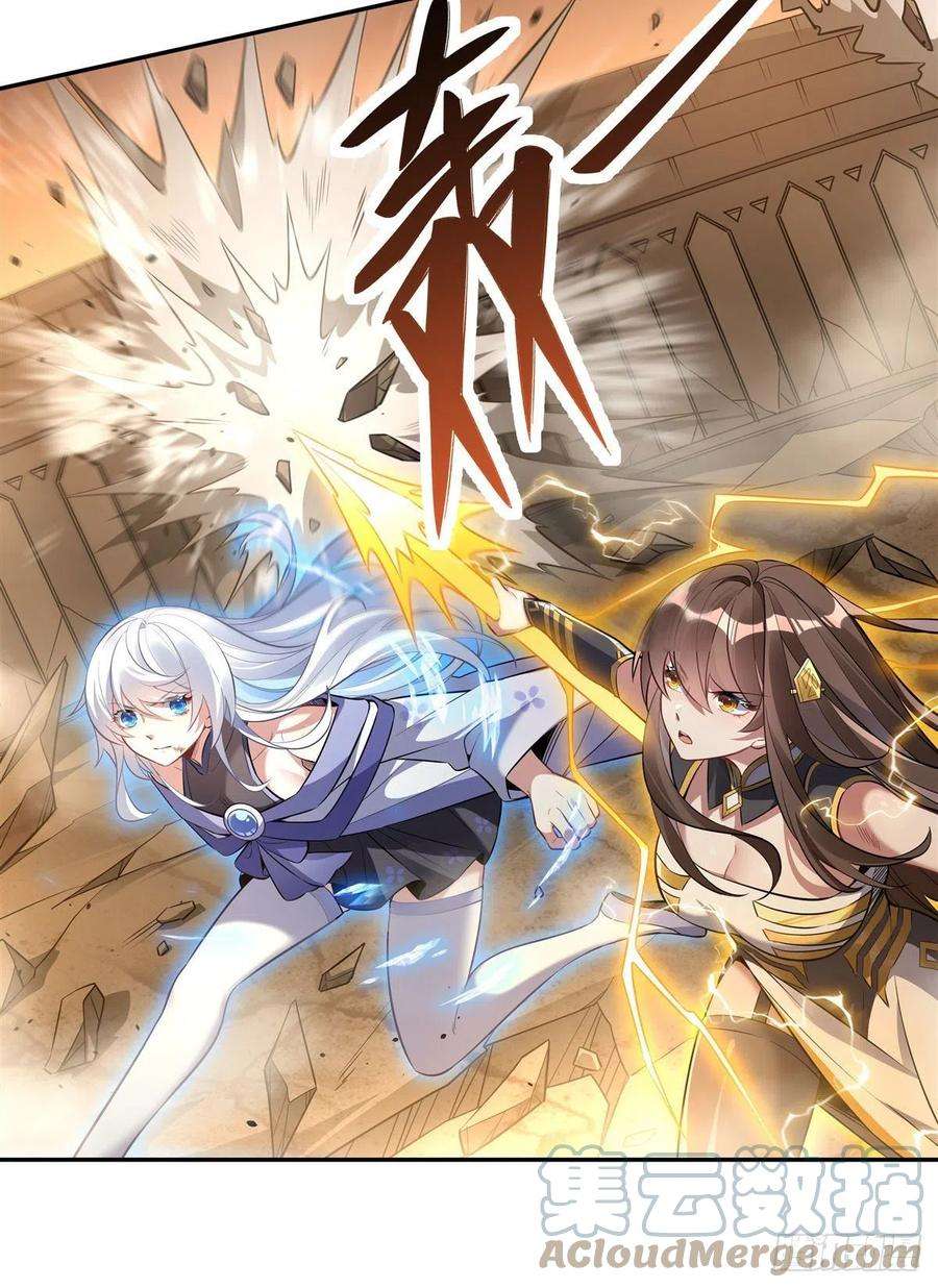 我的女徒弟们都是未来诸天大佬84话 我来保护师妹