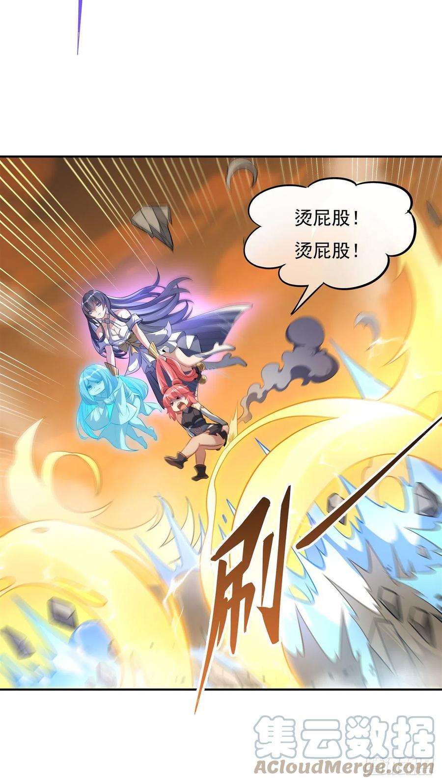 我的女徒弟们都是未来诸天大佬84话 我来保护师妹