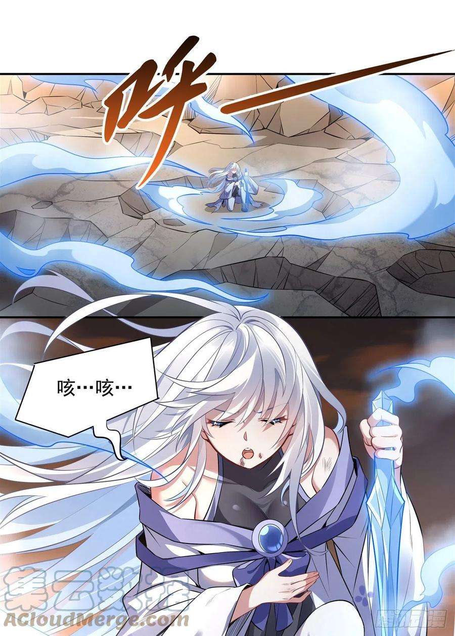 我的女徒弟们都是未来诸天大佬84话 我来保护师妹