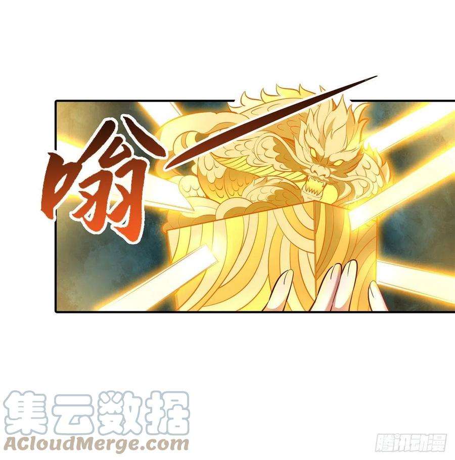 我的女徒弟们都是未来诸天大佬84话 我来保护师妹