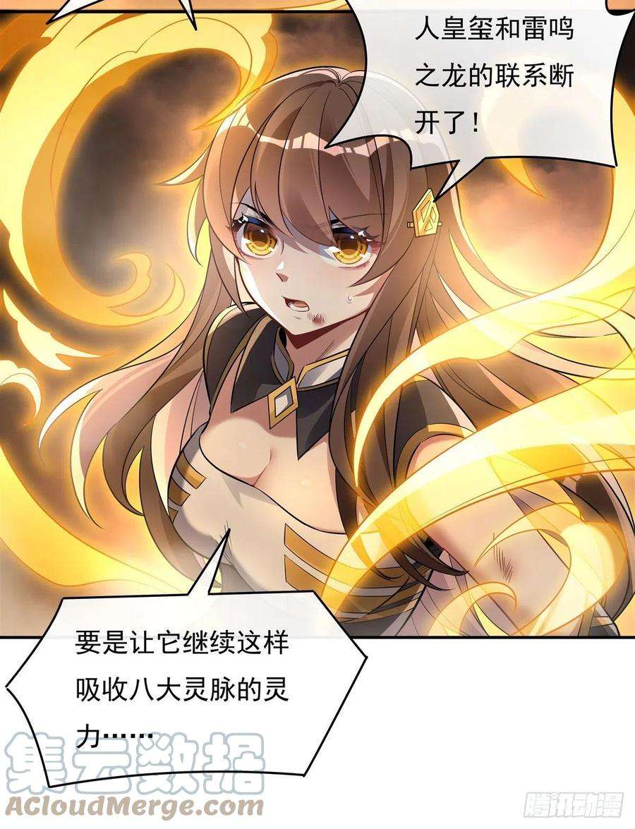 我的女徒弟们都是未来诸天大佬84话 我来保护师妹