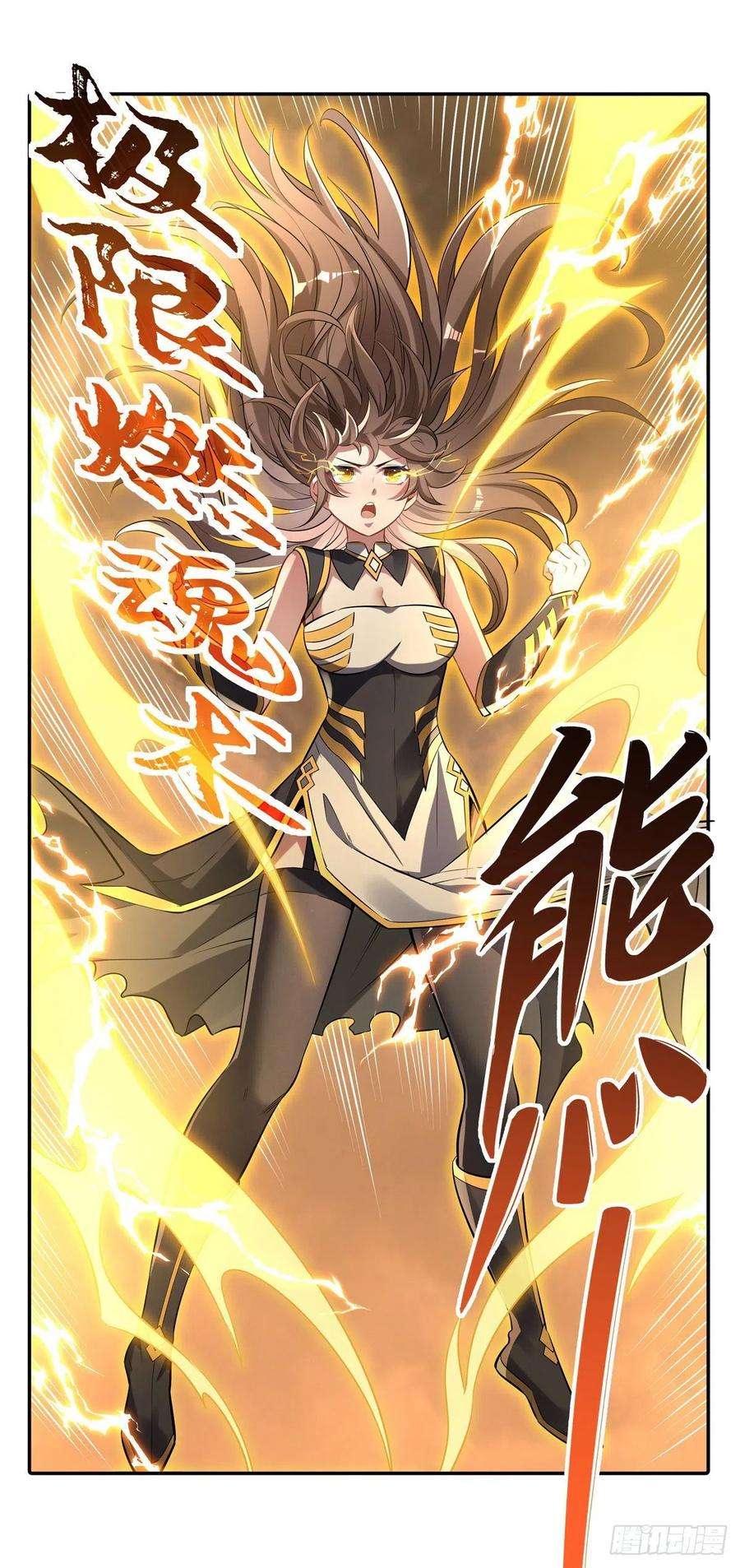 我的女徒弟们都是未来诸天大佬84话 我来保护师妹